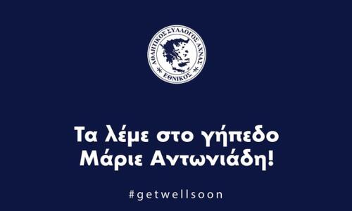 «Τα λέμε στο γήπεδο Μάριε...» thumb