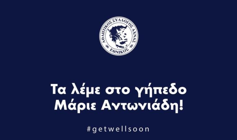«Τα λέμε στο γήπεδο Μάριε...» thumb