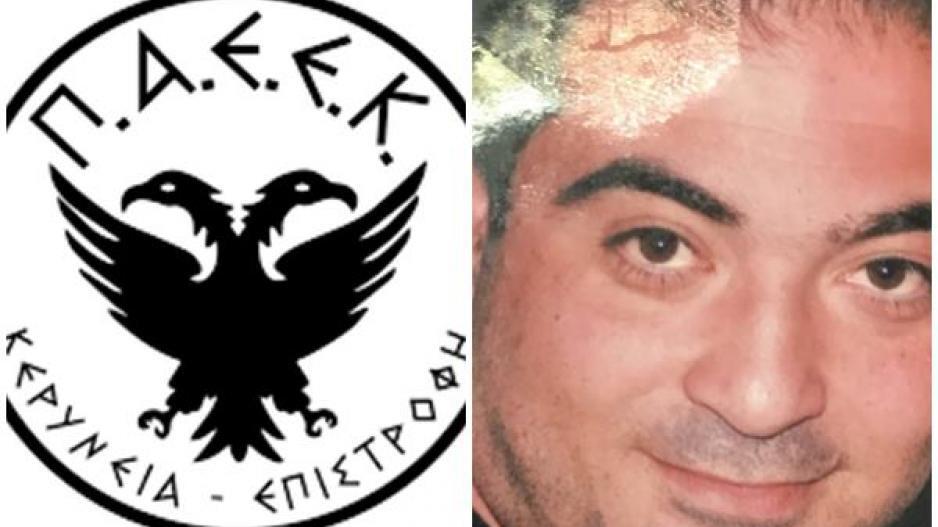 Η ΠΑΕΕΚ για την προσπάθεια εντοπισμού του Μιχάλη... thumb