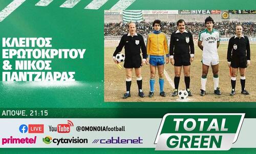 Με… άρωμα αιώνιου ντέρμπι! thumb