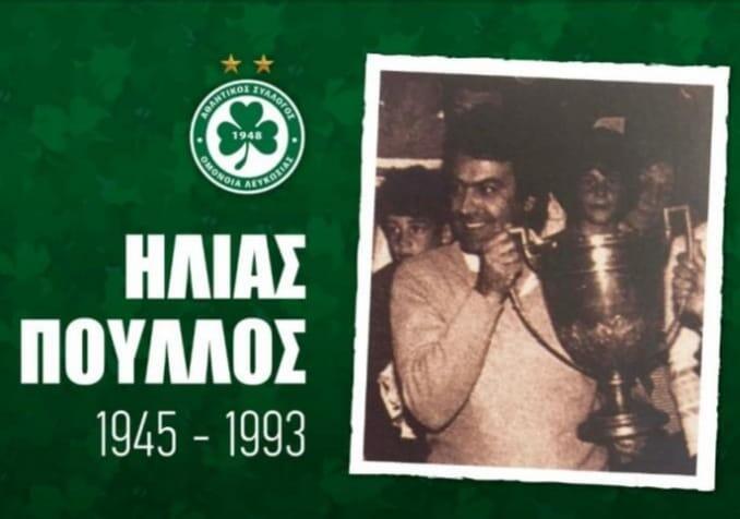 Η Ομόνοια για τον Ηλία Πούλλο thumb