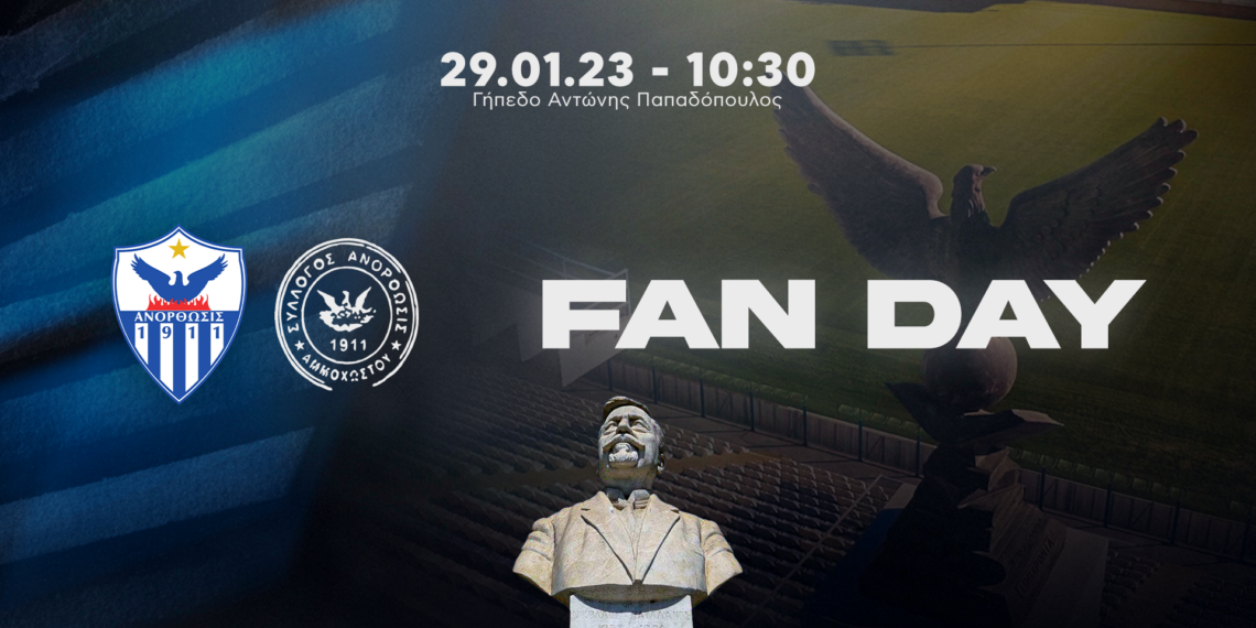 Σημαντική ενημέρωση για το fan day της Ανόρθωσης! thumb