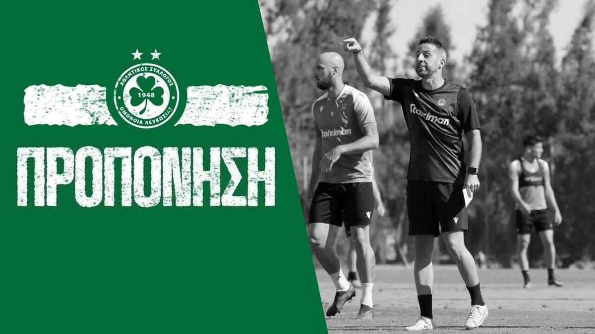Βίντεο: Πλάνα από την πρώτη του Φερέρα thumb