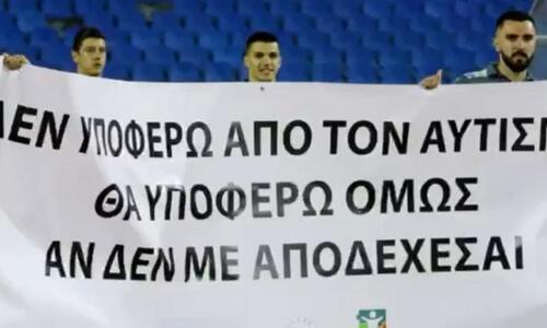 Όμορφο μήνυμα με video από την ΠΑΕΕΚ thumb