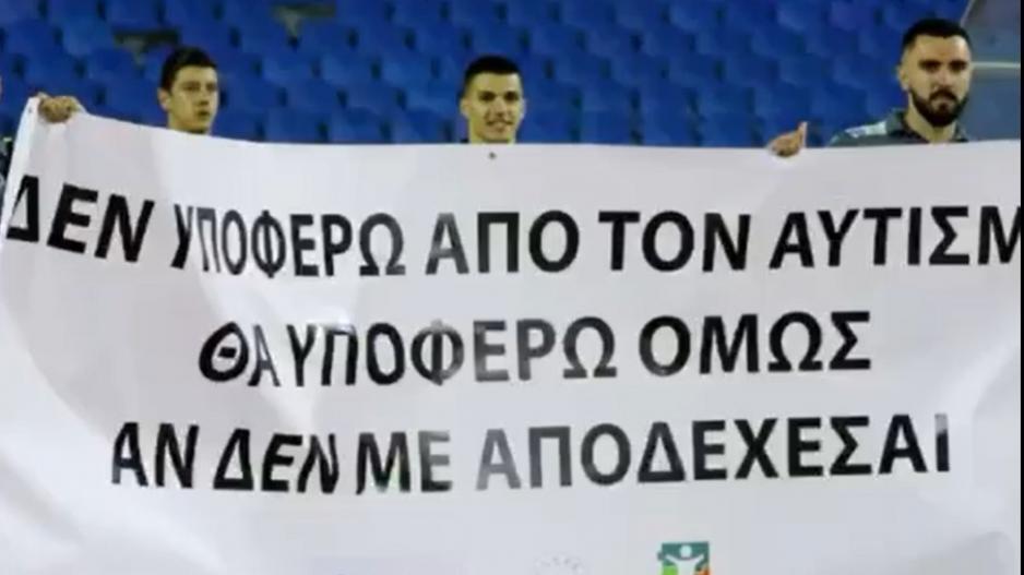 Όμορφο μήνυμα με video από την ΠΑΕΕΚ thumb