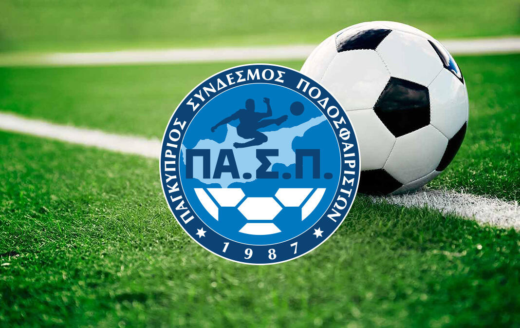 Ο ΠΑΣΠ βραβεύει τους κορυφαίους thumb