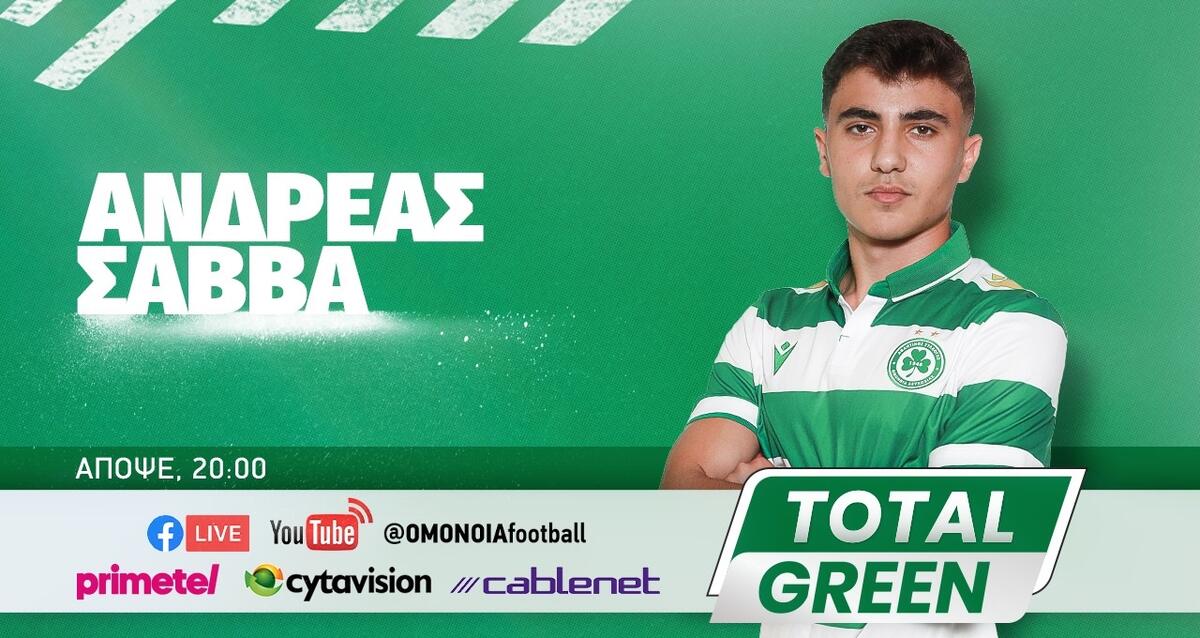 Νέα ώρα (Total Green) thumb
