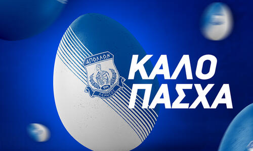 Ευχές (Απόλλων) thumb