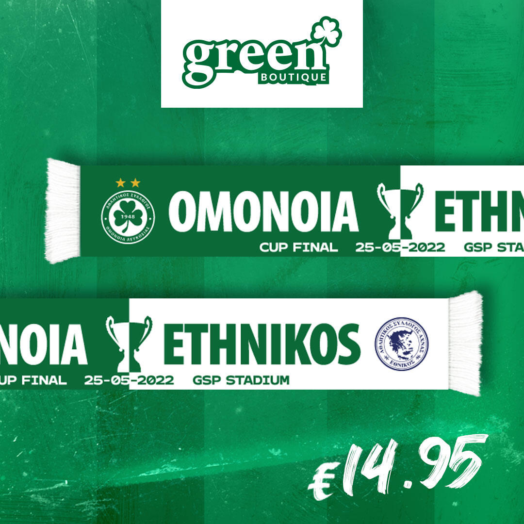 Κσκόλ τελικού (Ομόνοια) thumb
