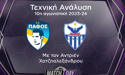 Η τεχνική ανάλυση του Πάφος-Ανόρθωση (Βίντεο) thumb