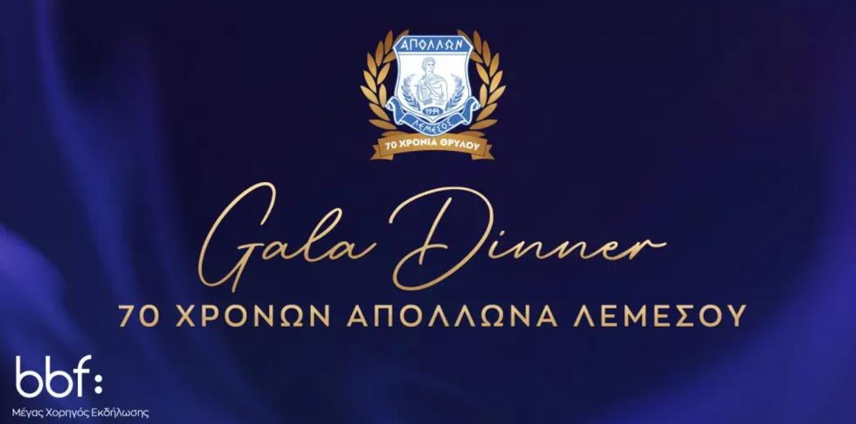 Gala Dinner για τα 70χρονα thumb