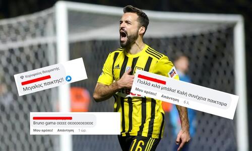 Άρεσε η μεταγραφή του Μπρούνο Γκάμα! (pics) thumb