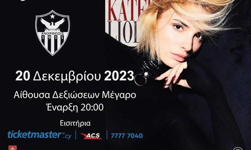 Ενημέρωση από την Ανόρθωση για το bluexmasparty thumb
