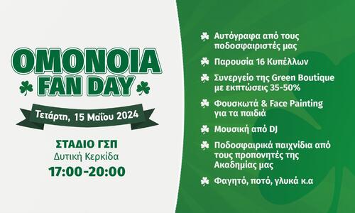 Ομόνοια / Fan Day thumb