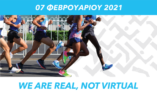 Ενημέρωση για τον MINERVA Nicosia Marathon thumb