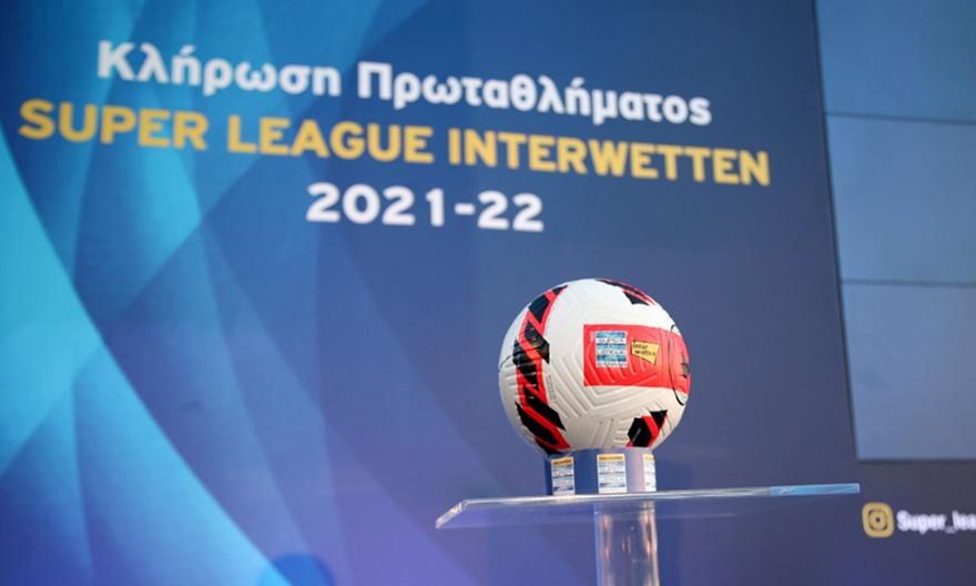 ΕΛΛΑΔΑ: Το πλήρες πρόγραμμα της Super League Interwetten (ΦΩΤΟΣ) thumb