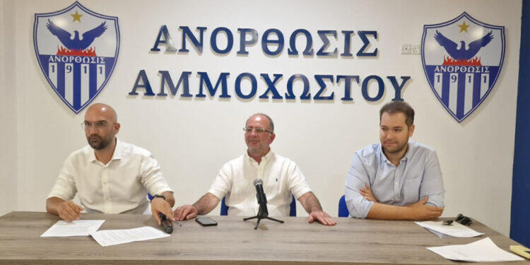 Παπαγεωργίου και Παπαγιώργη εκλέγηκαν μέλη στο Δ.Σ. της Ανόρθωσης thumb