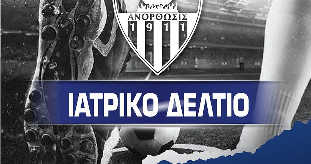 Ακόμη δυο θετικά κρούσματα  thumb