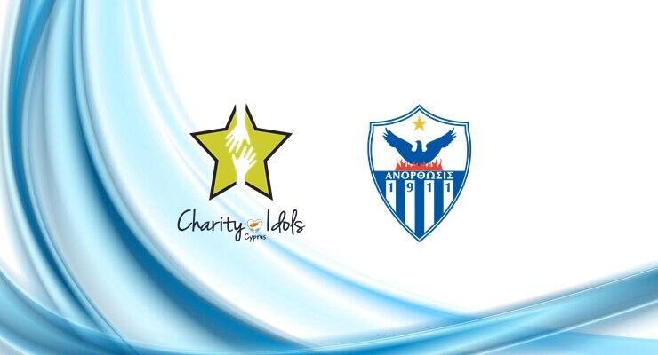 Συνεργασία «Charity Idols» - Ανόρθωση thumb