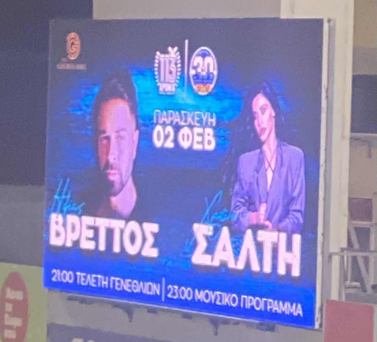 Γενέθλια εκδήλωση με Βρεττό και Σάλτη για την «Κυρία» thumb