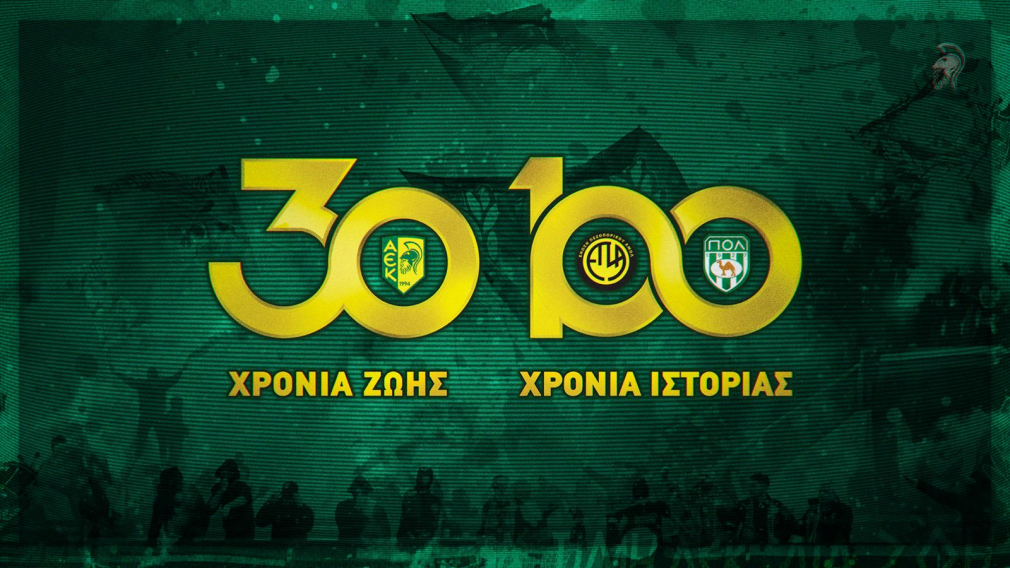Ανακοίνωση ΑΕΚ: «Δεν θα υπάρξει οργανωμένη εκδρομή στην Ουγγαρία» thumb