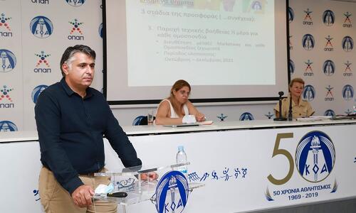 ΚΟΑ: Παρουσίασε στις Αθλητικές Ομοσπονδίες το εγχειρίδιο για τον Στρατηγικό Σχεδιασμό thumb