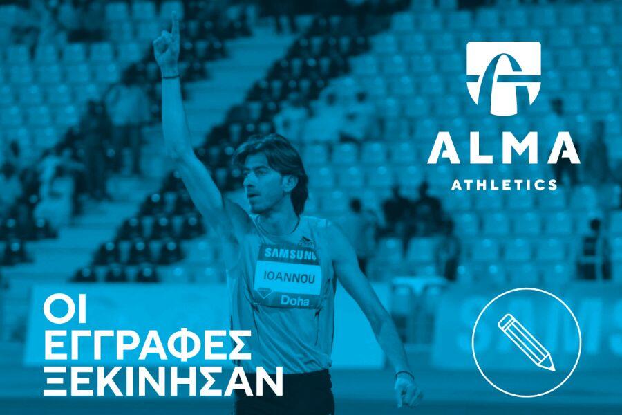 Ακαδημία στίβου στη Λεμεσό ίδρυσε ο Ολυμπιονίκης Κυριάκος Ιωάννου thumb