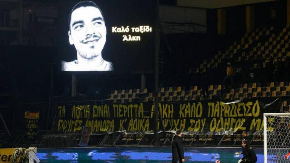 Όμορφη κίνηση, παίρνει το όνομα του Άλκη η θύρα των επισήμων thumb