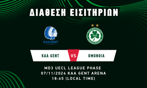 Λεπτομέρειες για τα εισιτήρια με την Γάνδη thumb