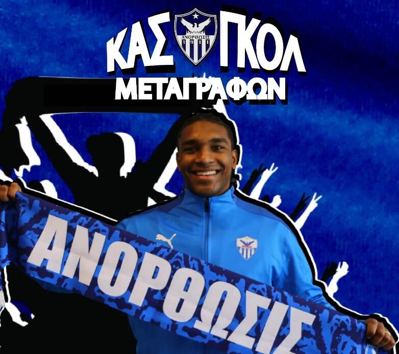 Με «Κας-Γκολ» ο Μακούν - στήριξη από 800 Ανορθωσιάτες thumb