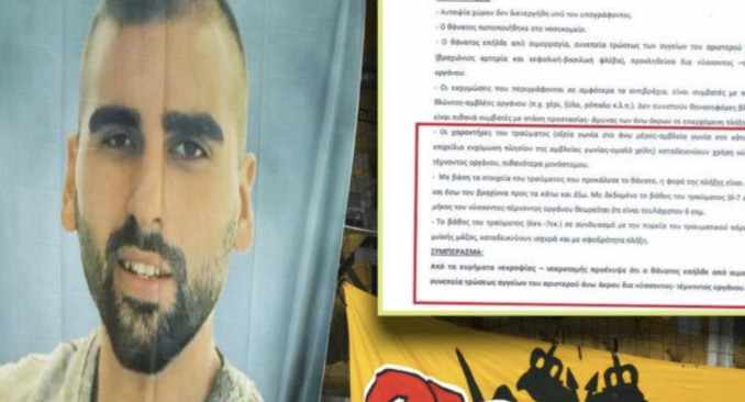 Στιλέτο 7 εκατ. στο μπράτσο - Όλα τα πειστήρια της δολοφονίας του Κατσούρη! thumb