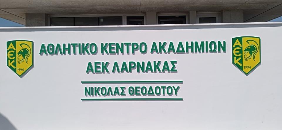 Πρόσκληση για τα εγκαίνια (ΦΩΤΟ) thumb