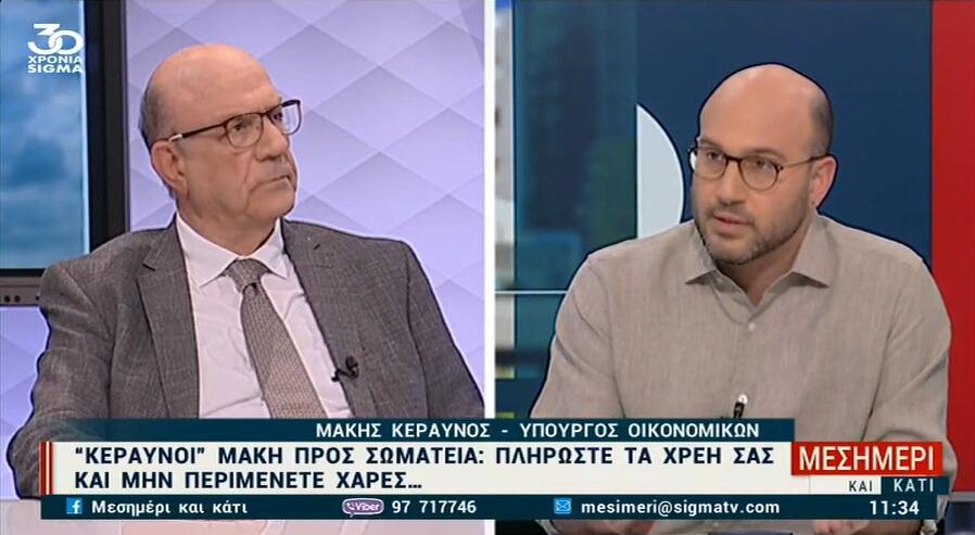 Κεραυνός: «Αν δεν πληρώσουν οι ομάδες, θα πάμε σε νομική διαδικασία...» thumb