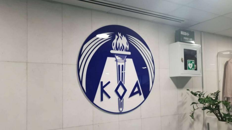ΚΟΑ: «Παρακολουθούμε με αγανάκτηση τις εξελίξεις» thumb