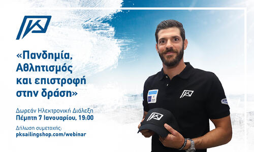 Διαδικτυακή διάλεξη για αθλητές από τον Παύλο Κοντίδη thumb