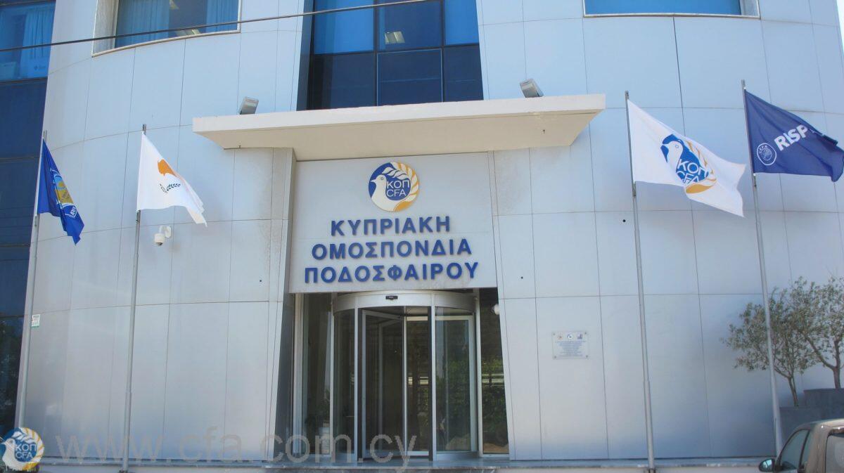 ΚΟΠ: Σύσκεψη προέδρων με Αστυνομία! thumb