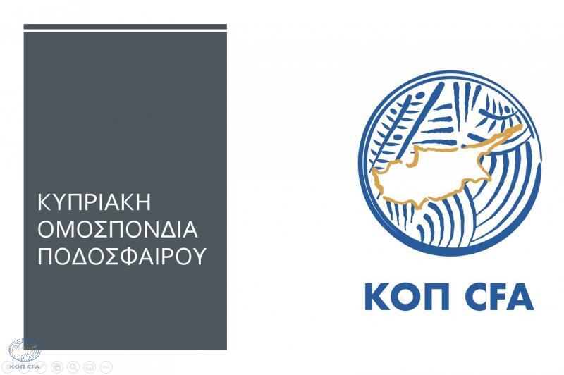 Τι ισχύει με τη χρήση μάσκας κατά τη διάρκεια των αγώνων thumb