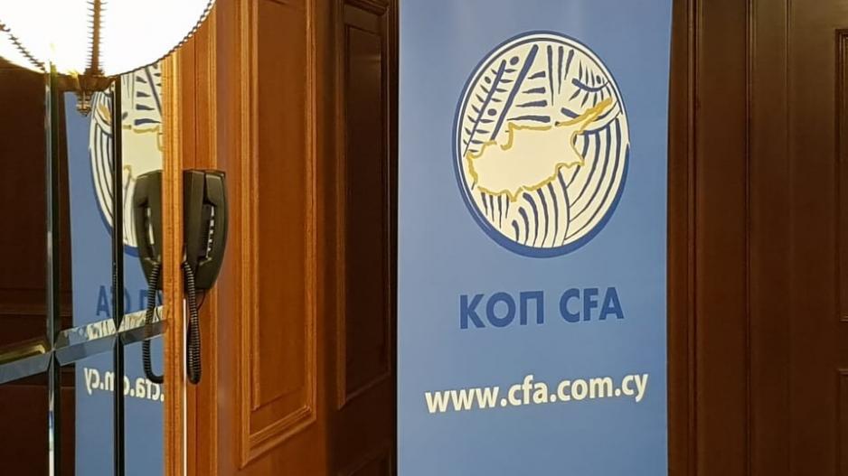 Έκτακτη Γενική Συνέλευση και Γενική Συνέλευση ΚΟΠ στις 29 Ιανουαρίου thumb