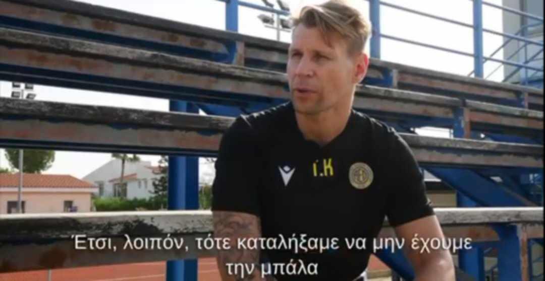 Κόσκελα: «Oι στόχοι είναι ξεκάθαροι, πολύ ωραία ατμόσφαιρα»! thumb
