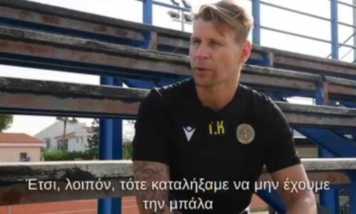Κόσκελα: «Oι στόχοι είναι ξεκάθαροι, πολύ ωραία ατμόσφαιρα»! thumb