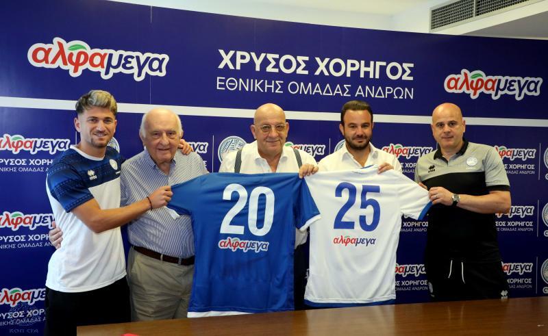 Οι Υπεραγορές ΑΛΦΑΜΕΓΑ Χρυσός Χορηγός της Εθνικής! thumb