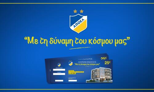 Εκστρατεία ενίσχυσης ΑΠΟΕΛ: «Με τη δύναμη του κόσμου μας» thumb