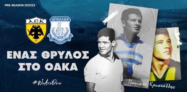 Απόλλωνας και ΑΕΚ Αθηνών τιμούν τον θρύλο Πανίκο Κρυστάλλη thumb