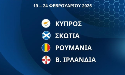Αρχή κόντρα στην Σκωτία για την Εθνική Παίδων Κ-16 thumb