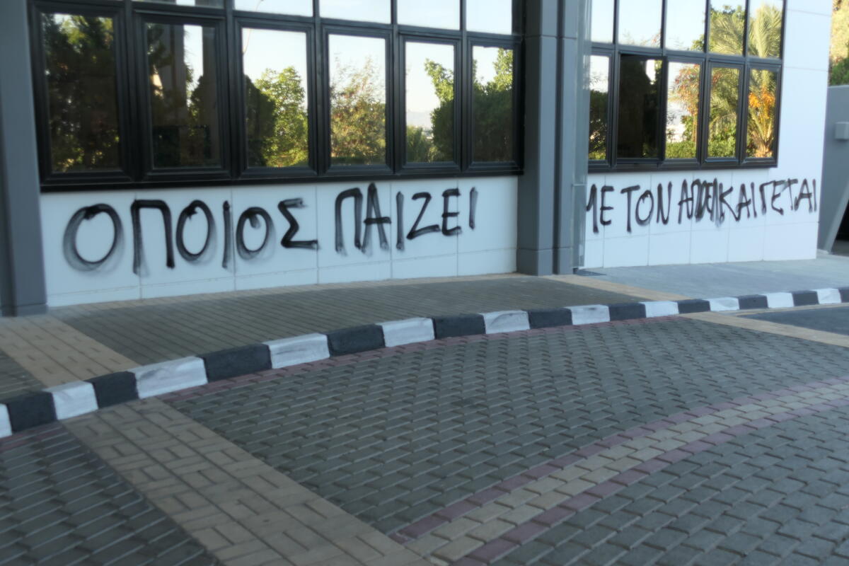Ο ΚΟΑ καταδικάζει την ενέργεια ανεγκέφαλων (pics) thumb