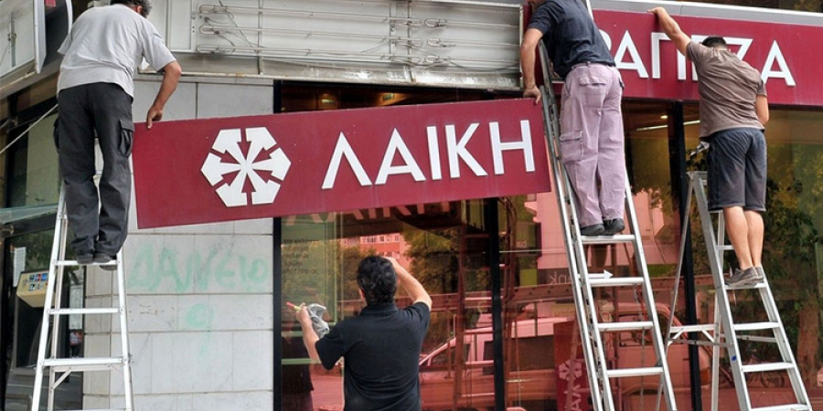 Ιστορική απόφαση: Δικαιώθηκε «κουρεμένος» καταθέτης της Λαϊκής! thumb