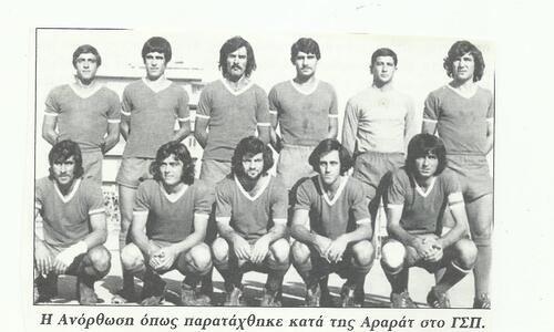 Ρετρό: Παίκτες που έγραψαν ιστορία, Νικόλας Νικολάου thumb