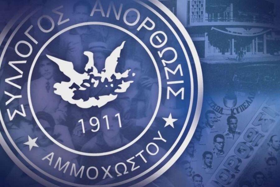 Ενημέρωση Ανόρθωσης για την έκτακτη ΓΣ thumb