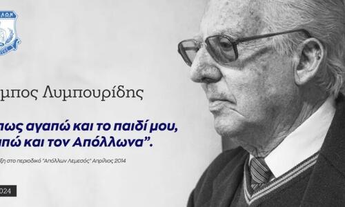 Απόλλωνας για Λυμπουρίδη: «Ο θεμελιωτής» thumb