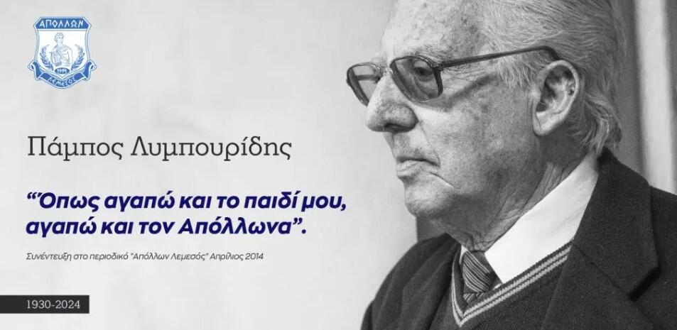 Απόλλωνας για Λυμπουρίδη: «Ο θεμελιωτής» thumb